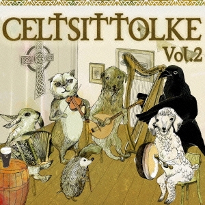 CELTSITTOLKE Vol.2 関西ケルト・アイリッシュ コンピレーションアルバム