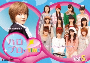 ハロプロ･TIME Vol.5