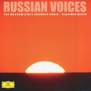 ロシア合唱曲集