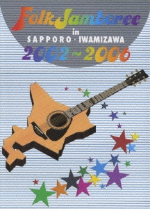 Folk Jamboree in SAPPORO・IWAMIZAWA DVDBOX 2002～2006