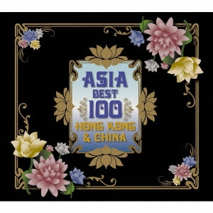 Asia Best 100 Hong Kong & China