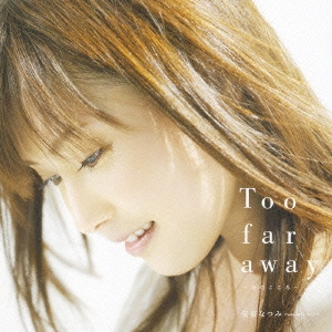 安倍なつみ/Too far away～女のこころ～ ［CD+DVD］＜初回生産限定盤＞