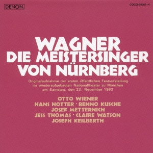 ワーグナー:楽劇≪ニュルンベルクのマイスタージンガー≫(全3幕)