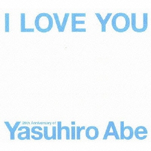I LOVE YOU -25th Anniversary of Yasuhiro Abe- ［3CD+DVD］＜初回生産限定盤＞