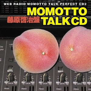 ウェブラジオ モモっとトーク・パーフェクトCD2 MOMOTTO TALK CD 藤原啓治盤