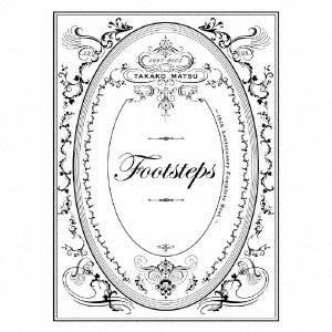 footsteps～10th Anniversary Complete Best～ ［3CD+DVD］＜完全生産限定盤＞