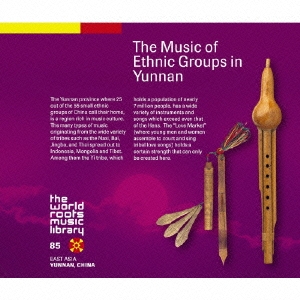 中国／雲南少数民族の音楽