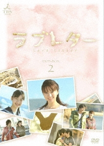 鈴木亜美 (鈴木あみ)/ラブレター DVD-BOX2（4枚組）