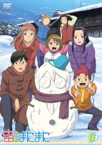 宙のまにまに Vol.6＜通常版＞