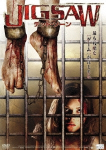 JIGSAW デッド・ゾーン