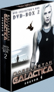 GALACTICA/ギャラクティカ 結:season 4 DVD-BOX2