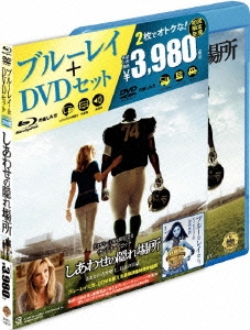 しあわせの隠れ場所 ブルーレイ&DVDセット ［Blu-ray Disc+DVD］＜初回限定生産版＞
