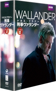 刑事ヴァランダー シーズン2 DVD-BOX