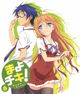 まよチキ! 6＜通常版＞