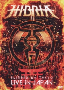 ブラインデッド・バイ・トウキョウ～ライヴ・イン・ジャパン＜通常盤＞