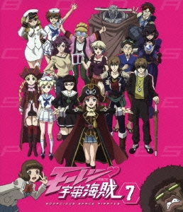 モーレツ宇宙海賊 7＜通常版＞