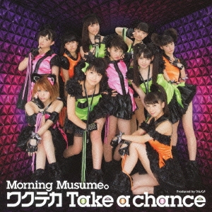 ワクテカ Take a chance ［CD+DVD］＜初回生産限定盤A＞