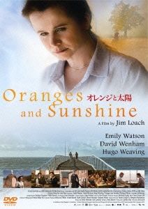 オレンジと太陽