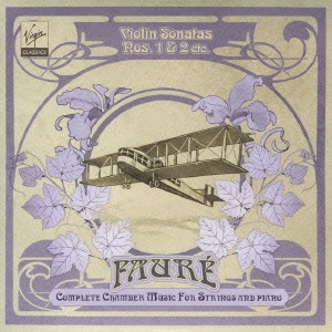 フォーレ:室内楽曲全集-1 (ヴァイオリン･ソナタ第1番&第2番、子守歌 他)＜限定盤＞