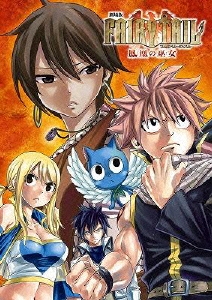 劇場版 FAIRYTAIL フェアリーテイル 鳳凰の巫女＜初回版＞