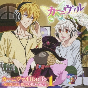 Tvアニメ カーニヴァル Djcd カーニヴァルradio Special Record Act 1