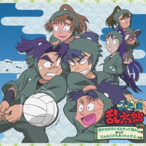 忍たまがラジオにやって来た!の段 あんど こんなこともあったんだよ,の段 ドラマCD】忍たま乱太郎CD『忍たまがラジオにやって来た！の段