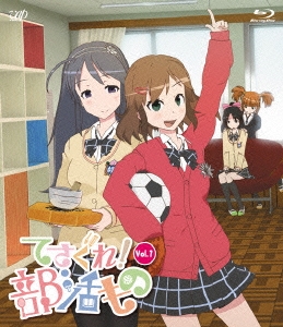 てさぐれ!部活もの Vol.1 ［Blu-ray Disc+CD］
