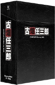 古畑任三郎 COMPLETE Blu-ray BOX＜数量限定生産版＞