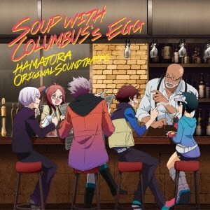 ȿ/ϥޥȥ THE ANIMATION ꥸʥ륵ɥȥå ֥Υ Soup with Columbus's Eggס[AVCA-74289]