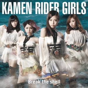 仮面ライダーGIRLS/Break the shell[AVCD-48973]