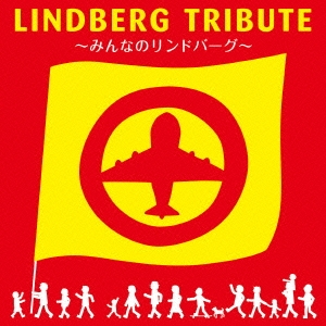 LINDBERG TRIBUTE～みんなのリンドバーグ～ ［CD+DVD］＜初回限定盤＞