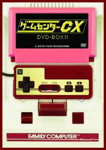 有野晋哉 ゲームセンターcx Dvd Box11