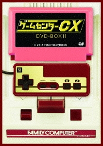 ゲームセンターCX DVD-BOX11
