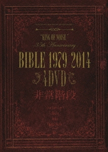 ﳬ/BIBLE 1979-2014[TEBS-10091]