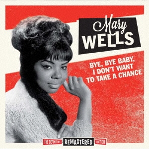 Mary Wells バイ バイ ベイビー アイ ドント ウオント トゥ テイク ア チャンス 10