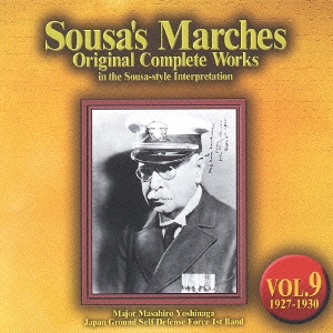 スーザ マーチ原典大全集第9集～後期傑作集「50周年祝祭」