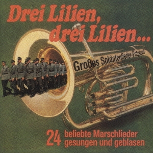 リリー･マルレーン～ドイツ名行進歌集