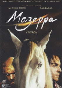 ジェリコー・マゼッパ伝説