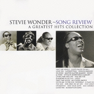 Stevie Wonder/スティーヴィー・ワンダー・グレイテスト・ヒッツ