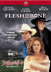 フレッシュ アンド ボーン ～渇いた愛のゆくえ～