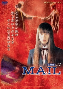 MAIL Vol.2