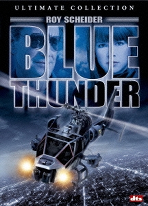 ブルーサンダー アルティメット・コレクション