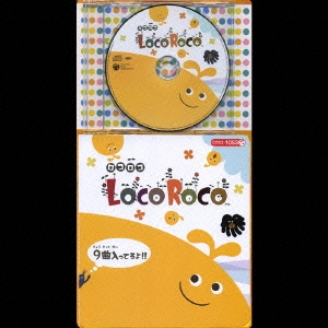 コロちゃんパック PSP(R)「プレイステーション・ポータブル」専用ソフトウェア LocoRoco(ロコロコ)