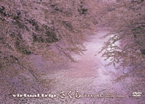 virtual trip さくら