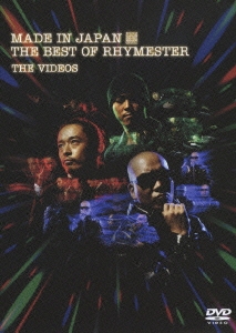 MADE IN JAPAN THE BEST OF RHYMESTER: THE VIDEOS＜通常盤＞