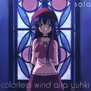 colorless wind ～TVアニメ「sola」オープニング主題歌