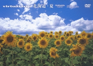 virtual trip 北海道・夏＜低価格版＞