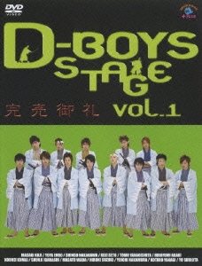 D-BOYS STAGE Vol.1 完売御礼