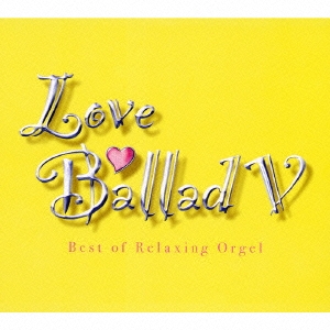 ラヴ・バラード５