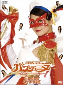美少女戦麗舞パンシャーヌ Complete DVD-BOX（7枚組）